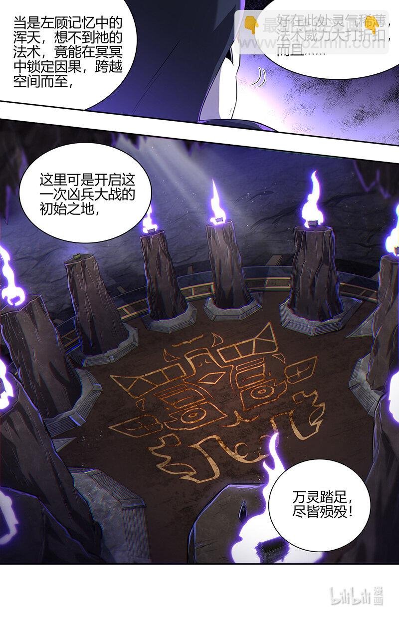 029-81 29大明王篇：谁为魁首