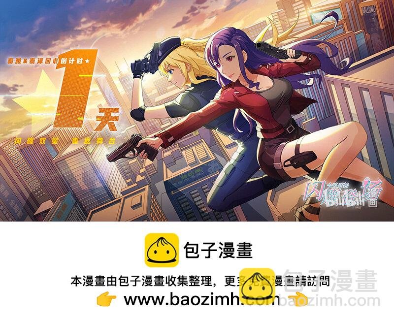 029-83 29大明王篇：心怀鬼胎
