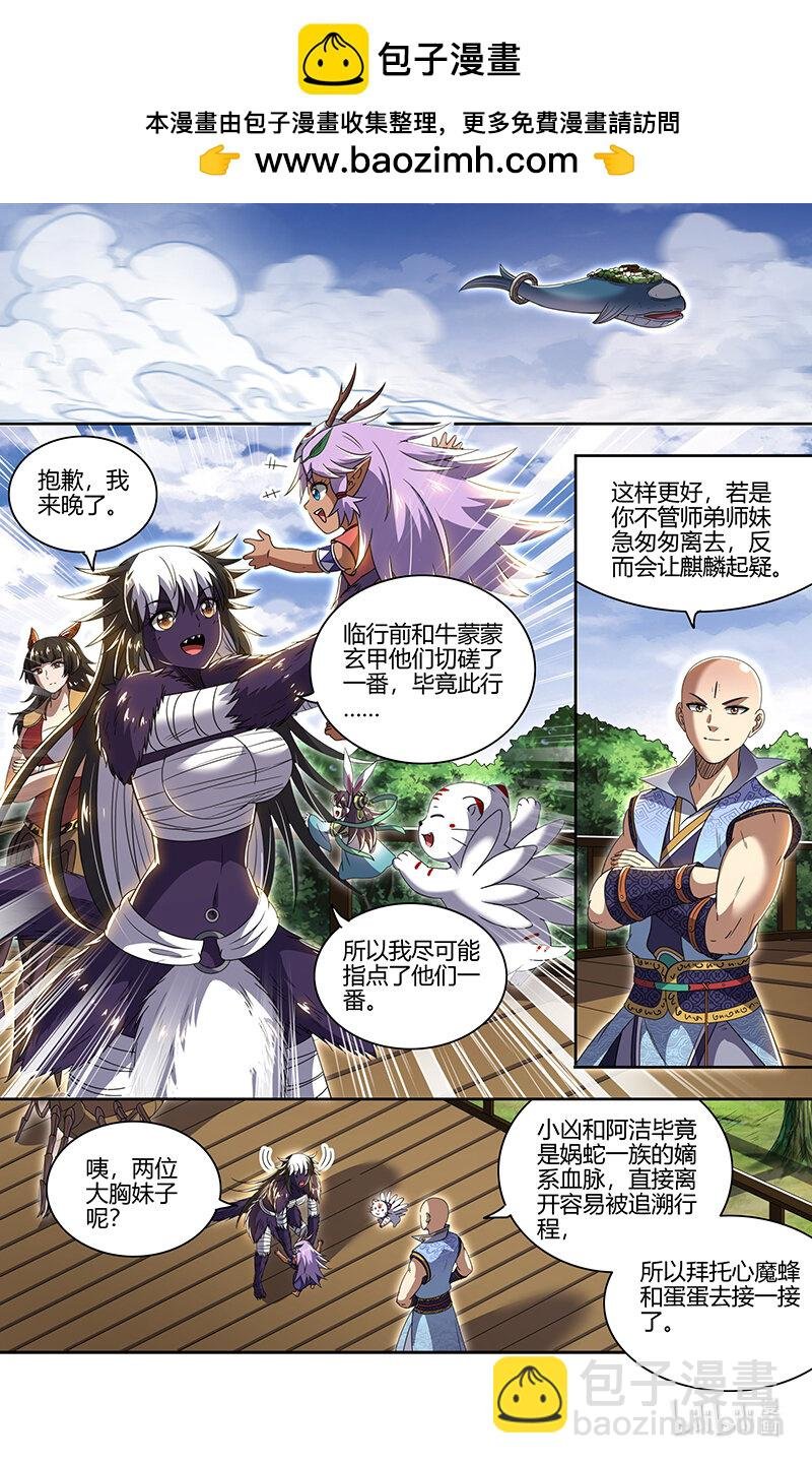 029-84 29大明王篇：钓鱼执法