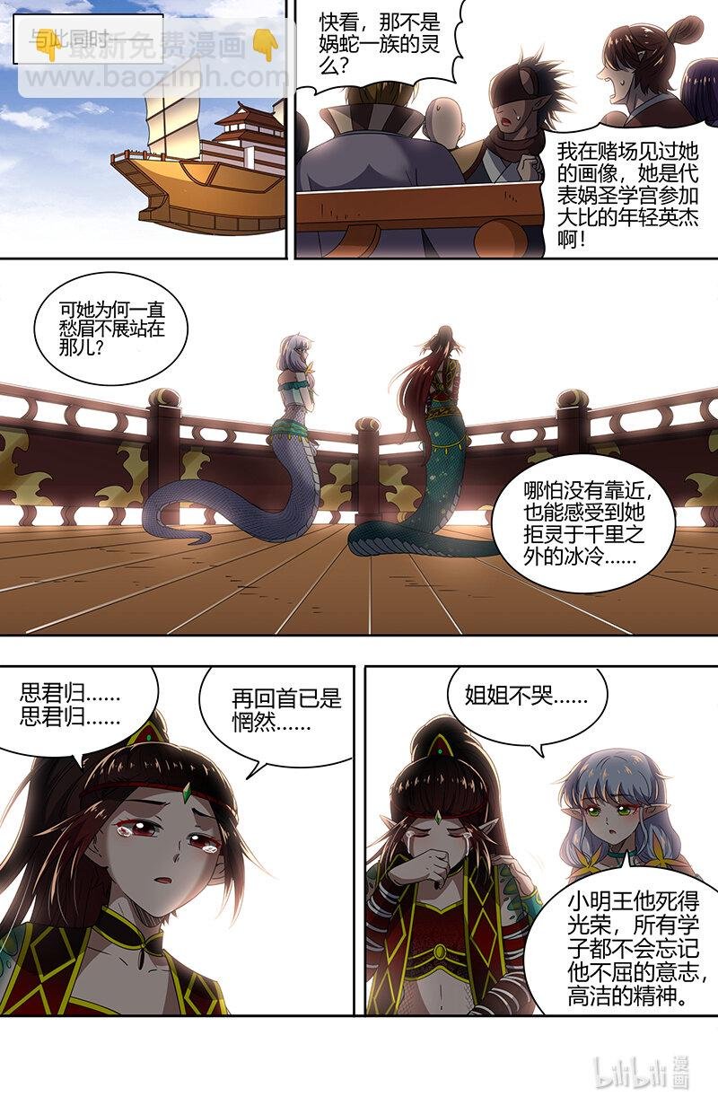 029-84 29大明王篇：钓鱼执法