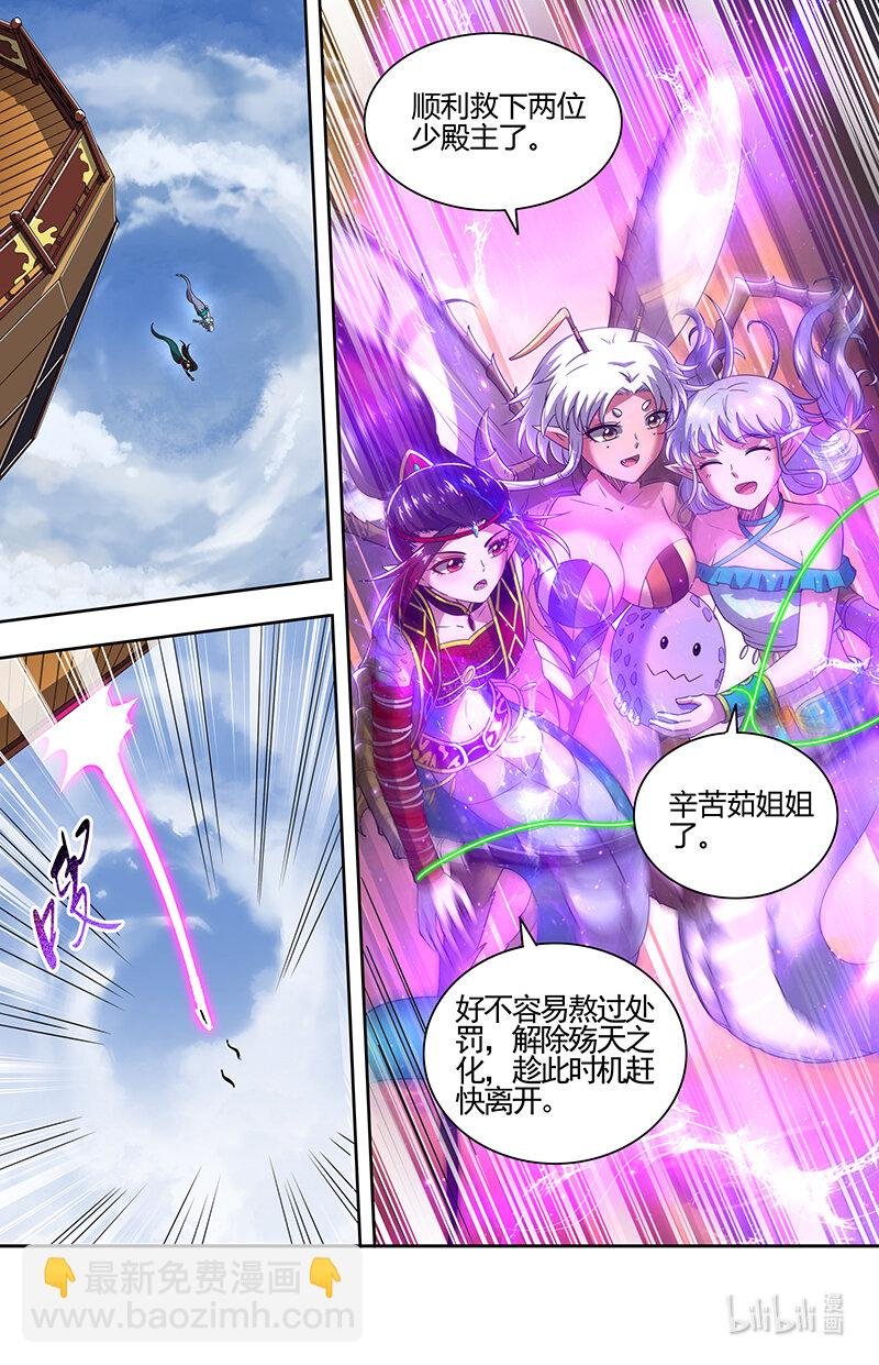 029-84 29大明王篇：钓鱼执法