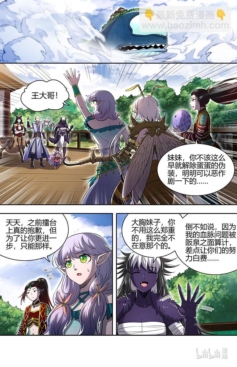 029-84 29大明王篇：钓鱼执法