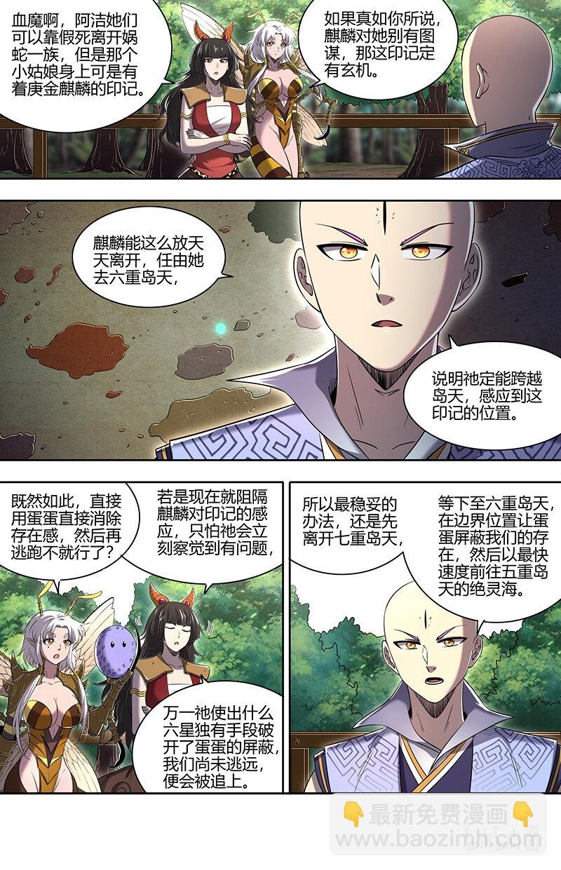 029-84 29大明王篇：钓鱼执法