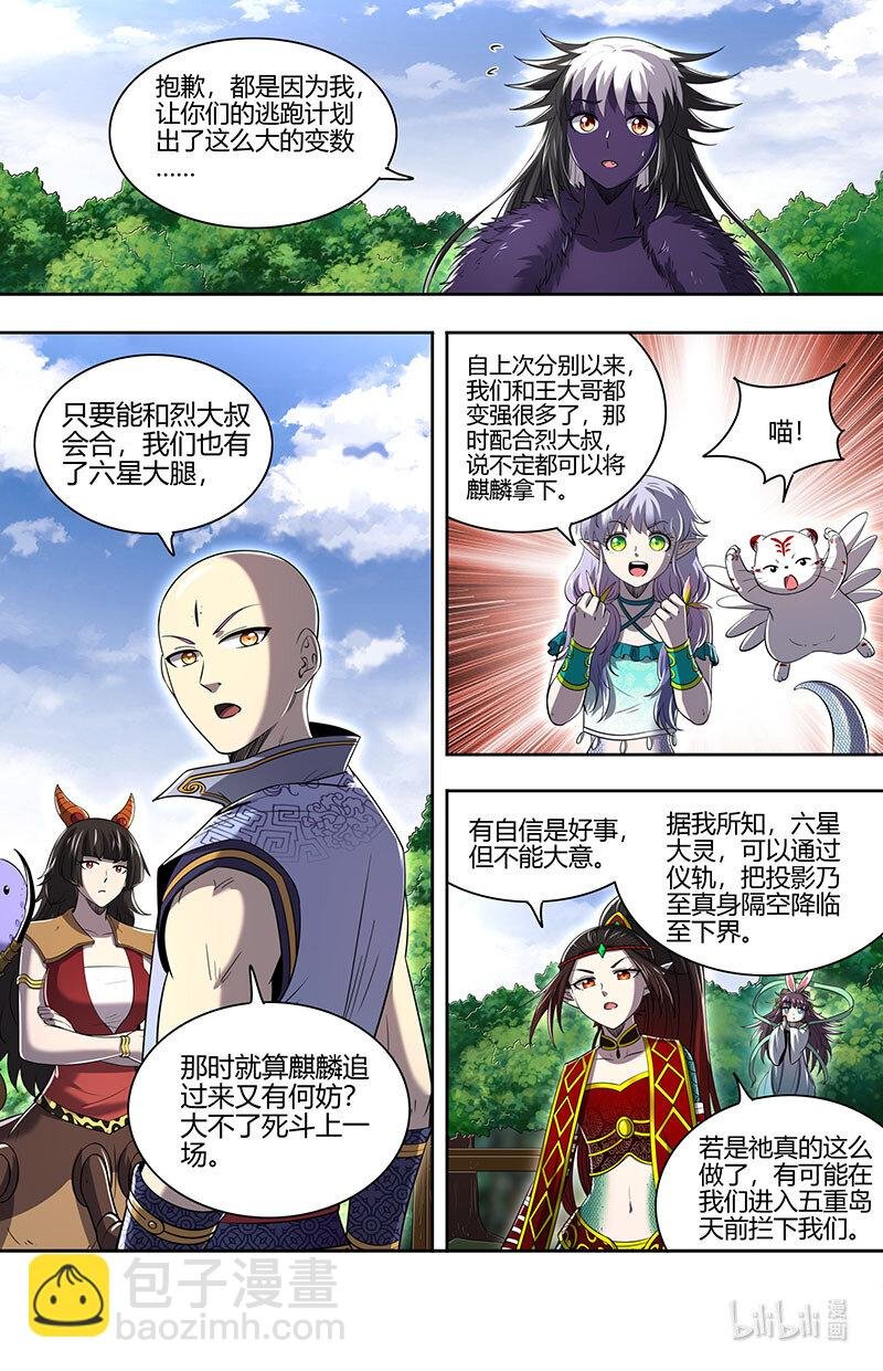 029-84 29大明王篇：钓鱼执法