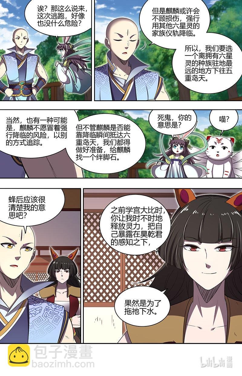 029-84 29大明王篇：钓鱼执法