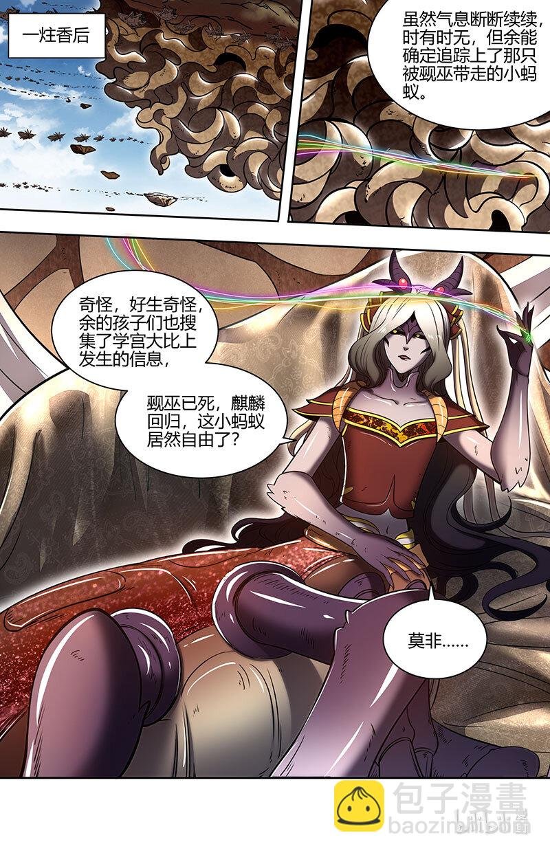 029-84 29大明王篇：钓鱼执法