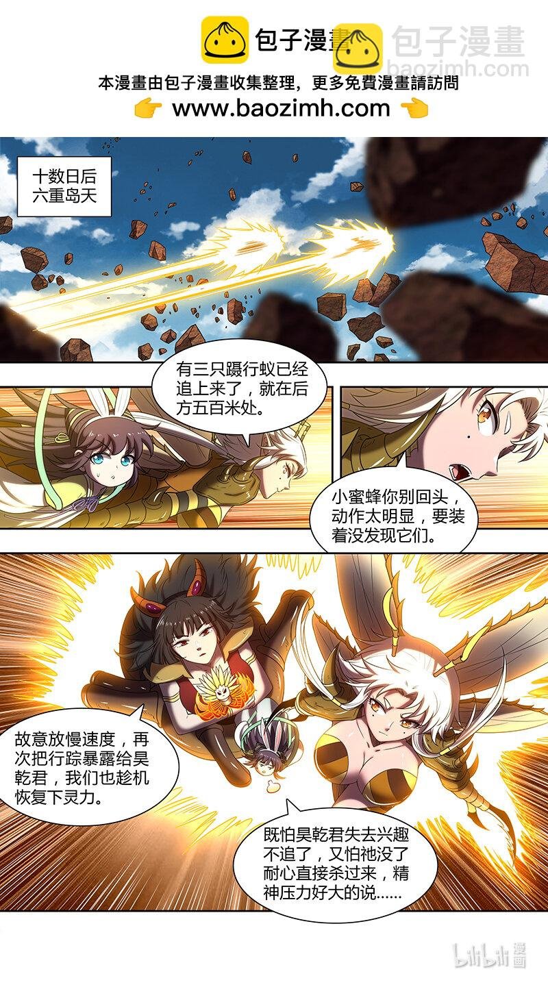 029-85 29大明王篇：黄雀、螳螂与蝉