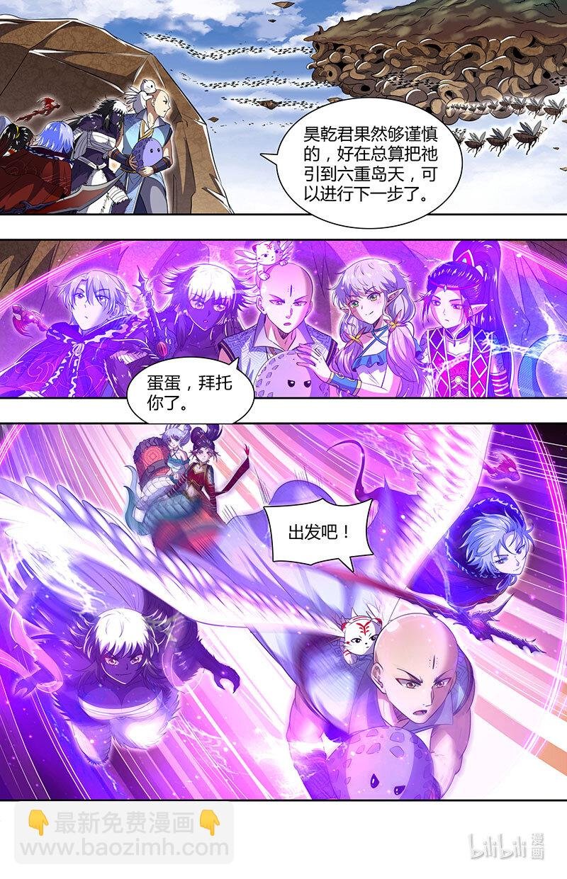 029-85 29大明王篇：黄雀、螳螂与蝉