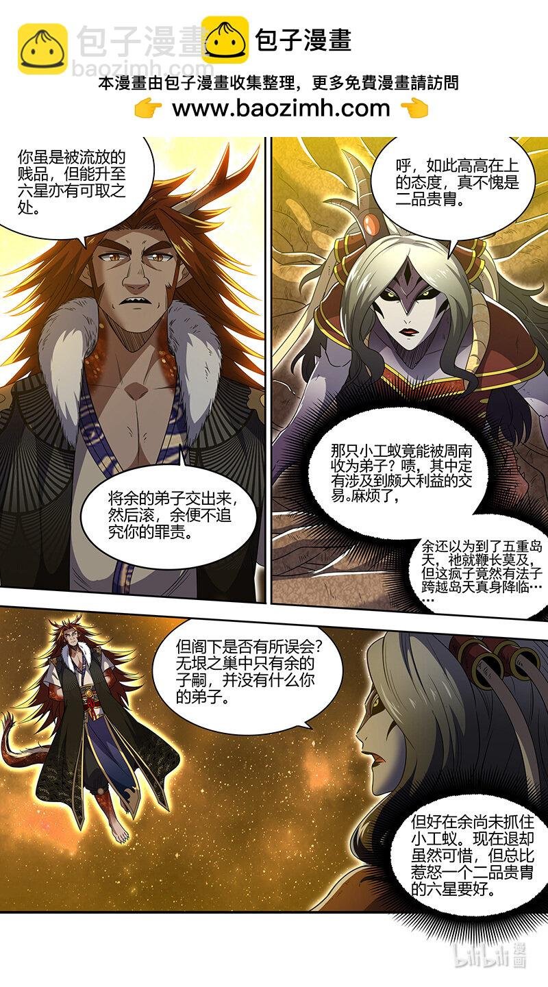 029-87 29大明王篇：麒麟之狂