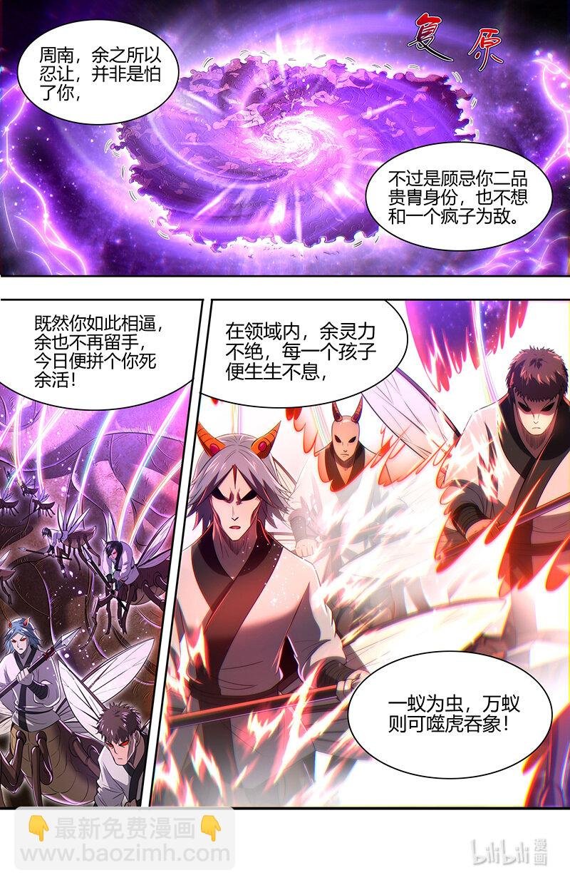029-87 29大明王篇：麒麟之狂