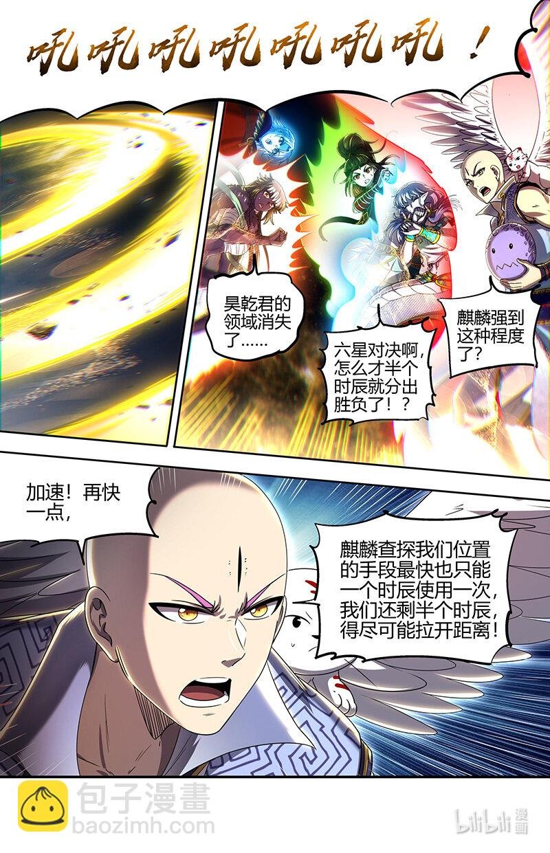 029-87 29大明王篇：麒麟之狂