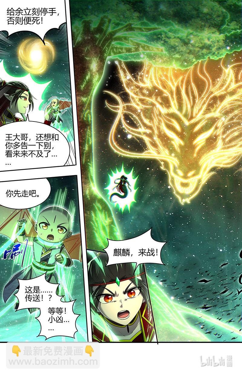 029-90 29大明王篇：更稳妥的计划