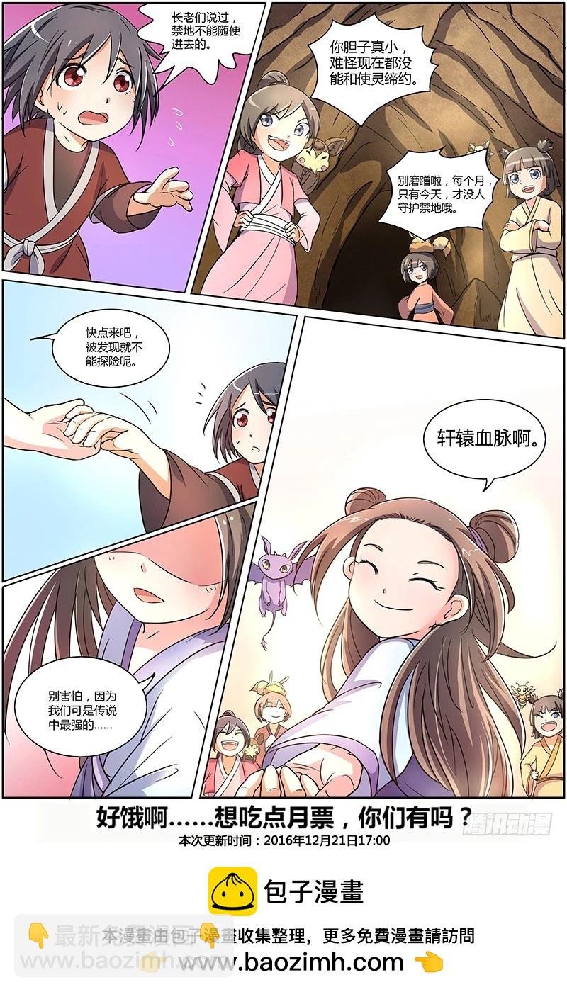 第七话 凶兵（2）