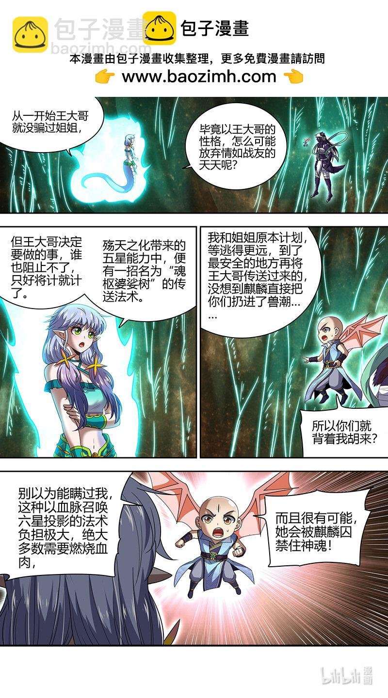 029-91 29大明王篇：凋零之花