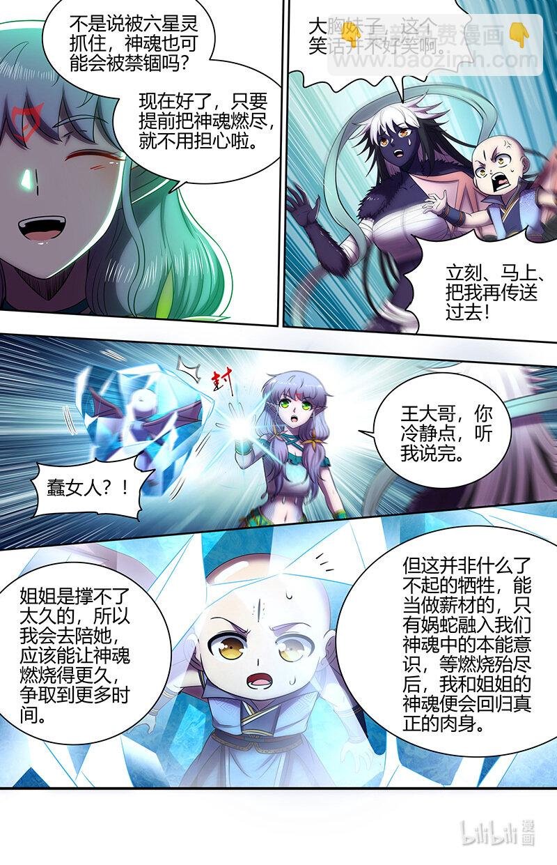 029-91 29大明王篇：凋零之花
