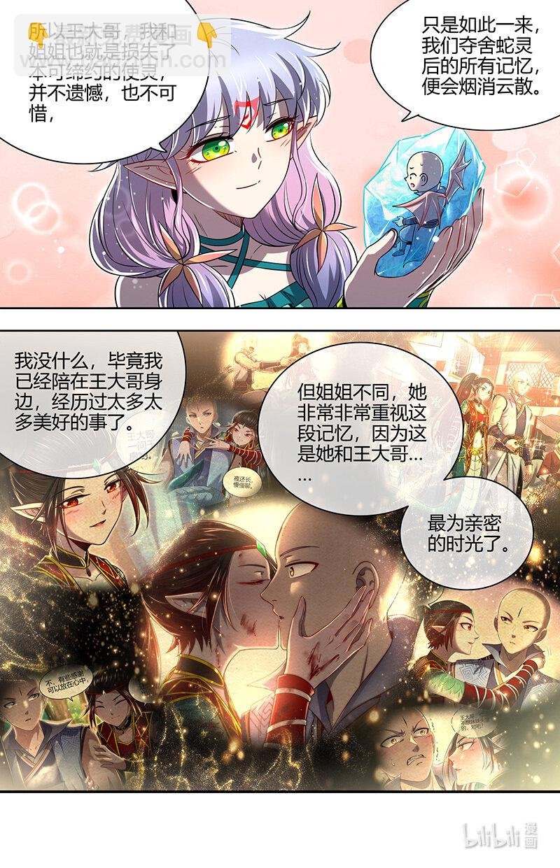 029-91 29大明王篇：凋零之花