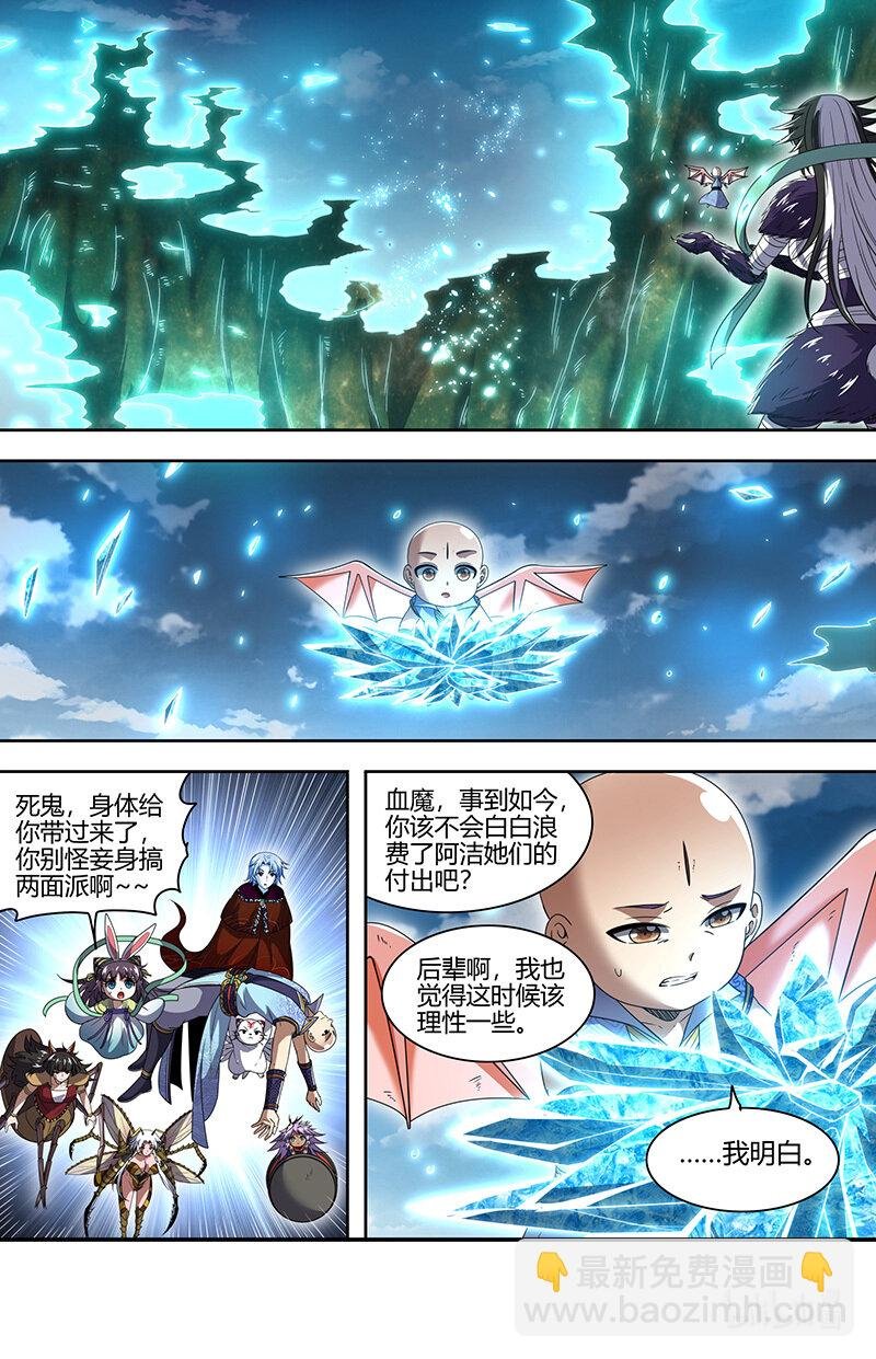 029-91 29大明王篇：凋零之花