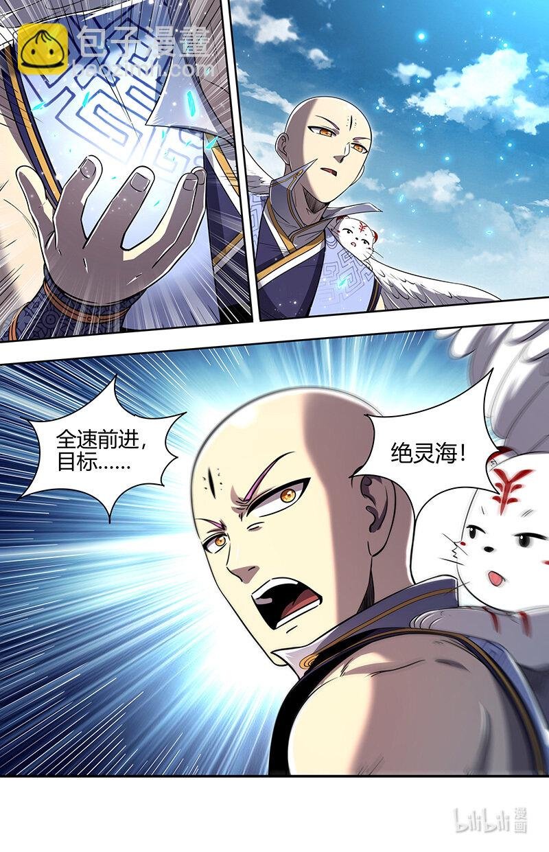 029-91 29大明王篇：凋零之花