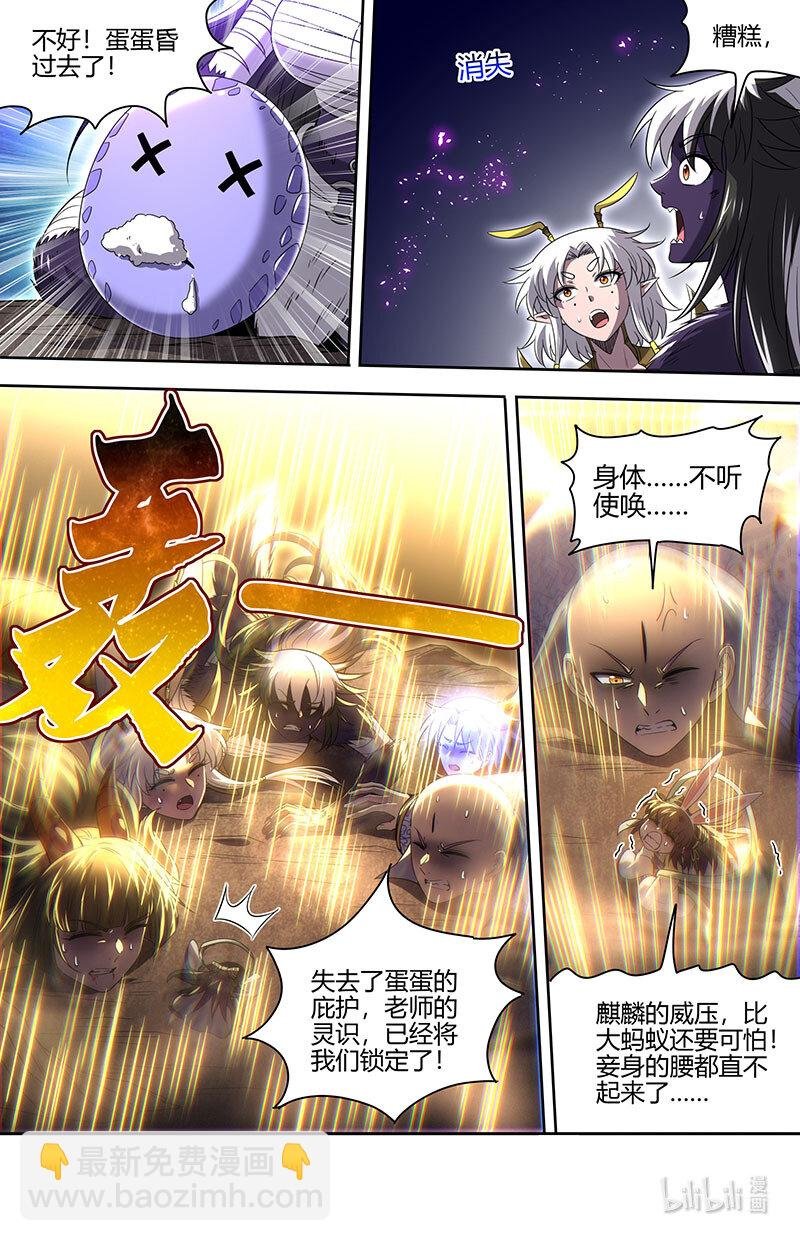 029-93 29大明王篇：剑锋所及，万灵禁行