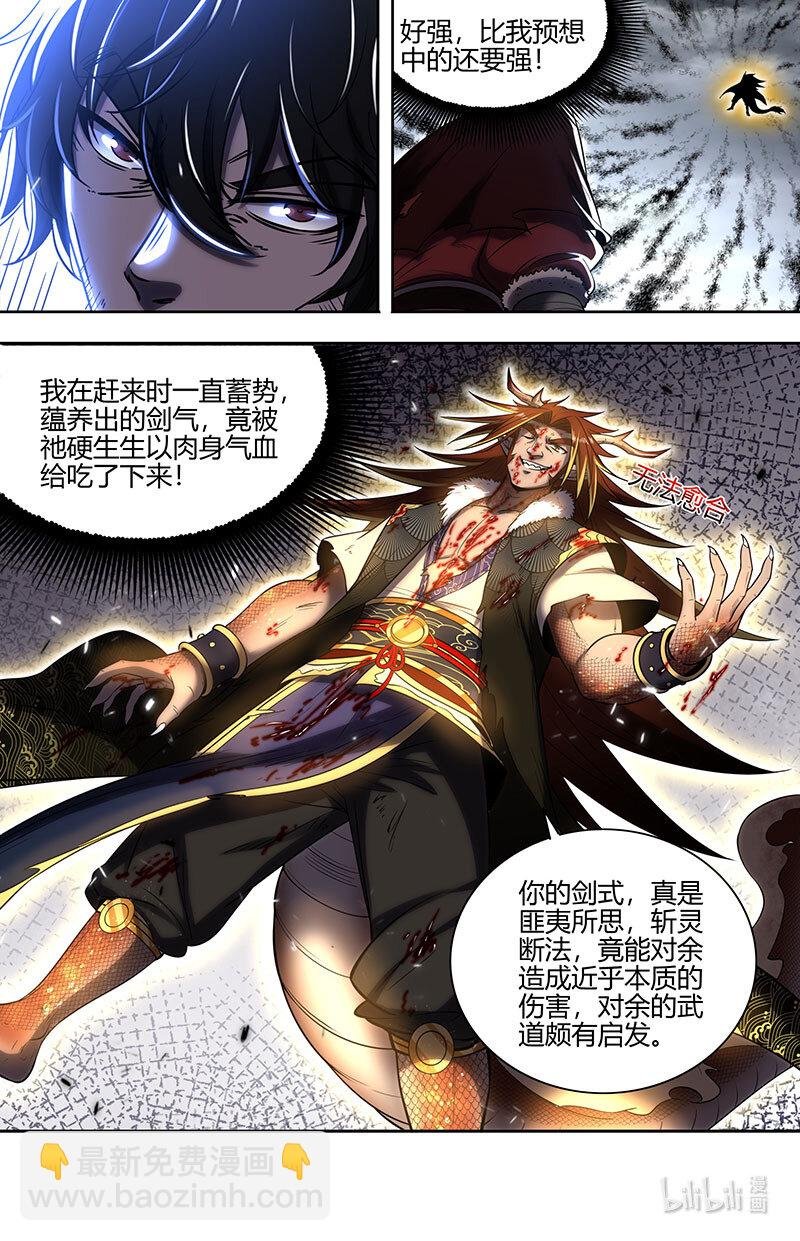 029-94 29大明王篇： 开战