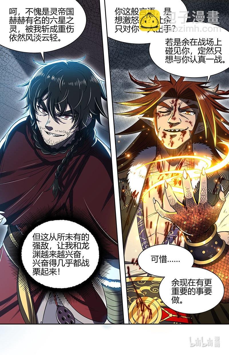 029-94 29大明王篇： 开战