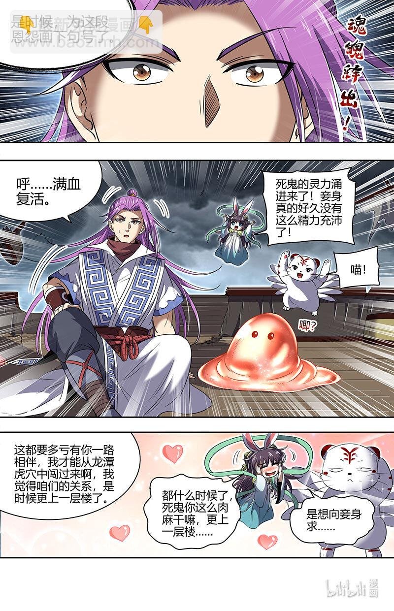 029-95 29大明王篇：回归本体