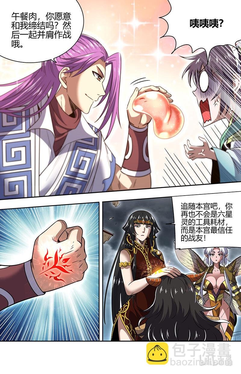 029-95 29大明王篇：回归本体