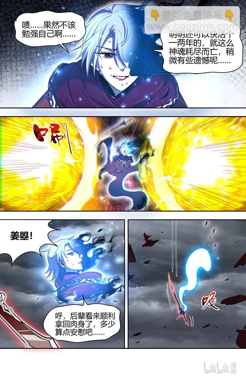 029-95 29大明王篇：回归本体