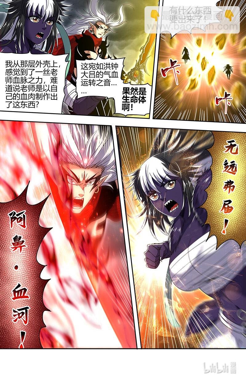 029-96 29大明王篇： 兵灾化万灵