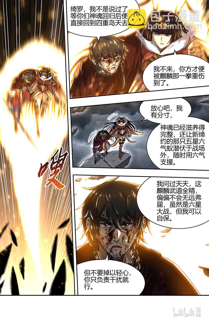 029-96 29大明王篇： 兵灾化万灵