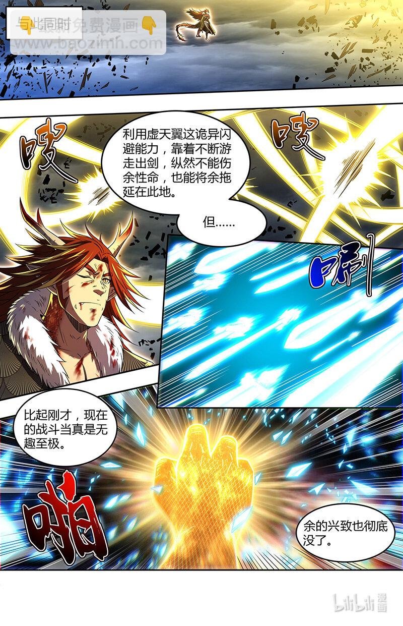 029-97 29大明王篇： 炉火铸兵灾