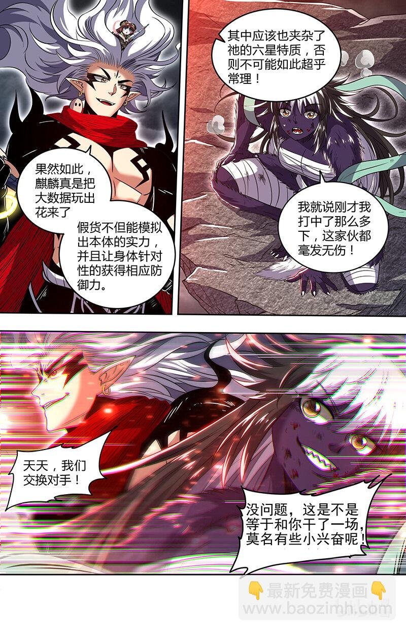029-97 29大明王篇： 炉火铸兵灾