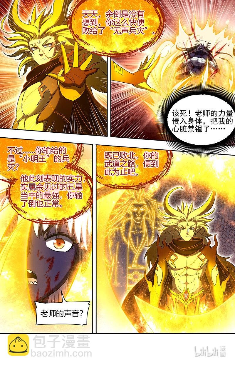 029-98 29大明王篇： 最美的隗宝