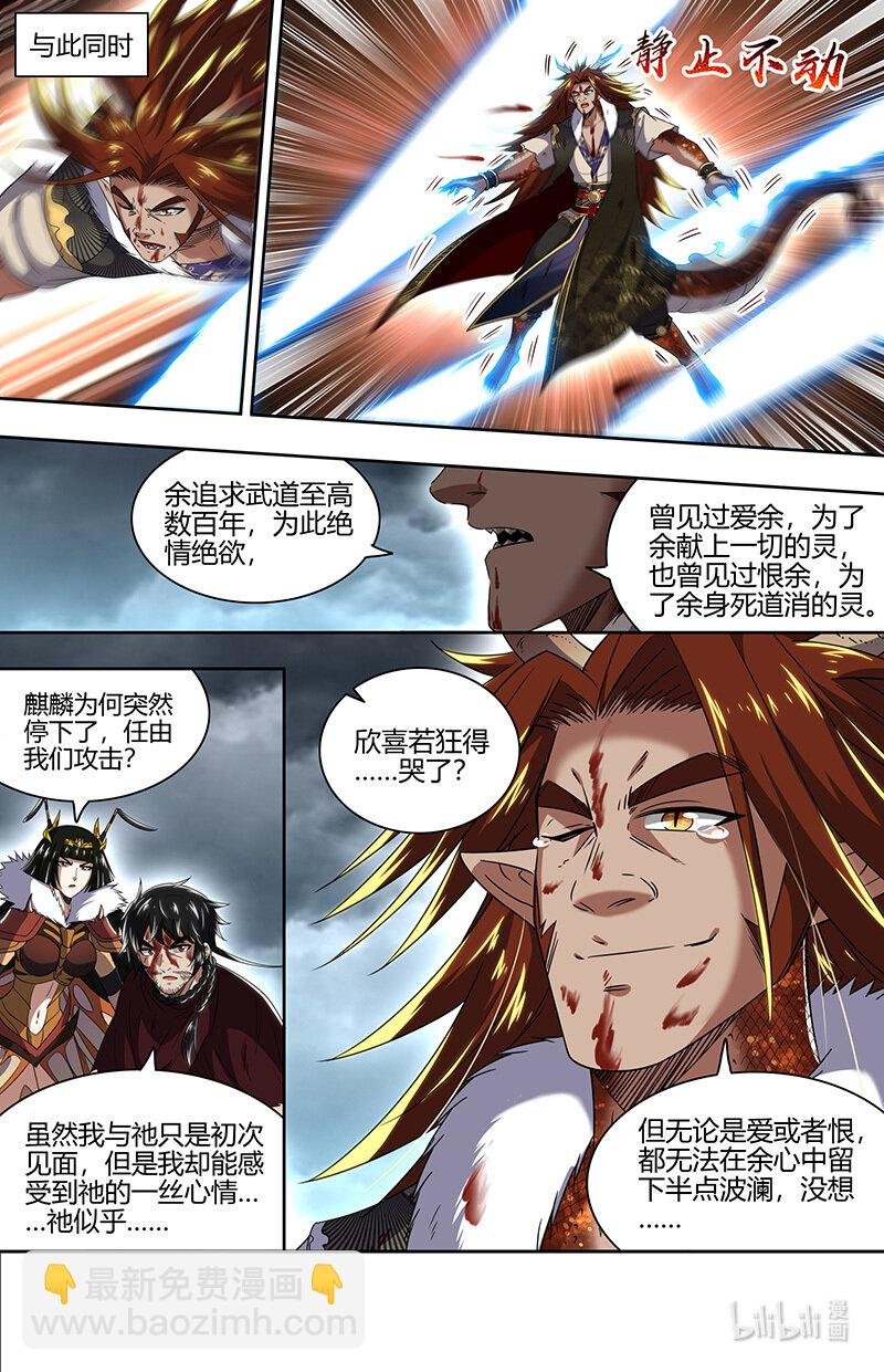 029-98 29大明王篇： 最美的隗宝