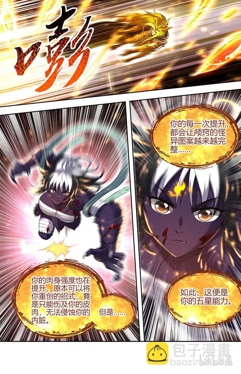 029-99 29大明王篇：武神之试