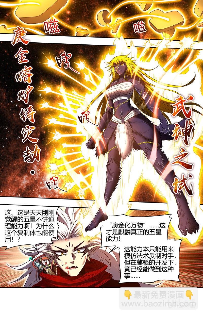 029-99 29大明王篇：武神之试