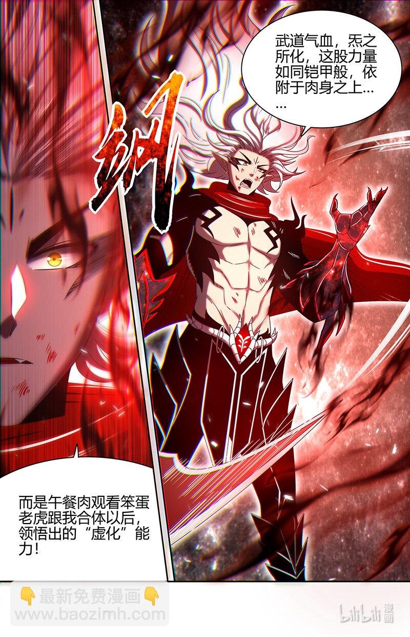 029-100 29大明王篇：“双重”合体