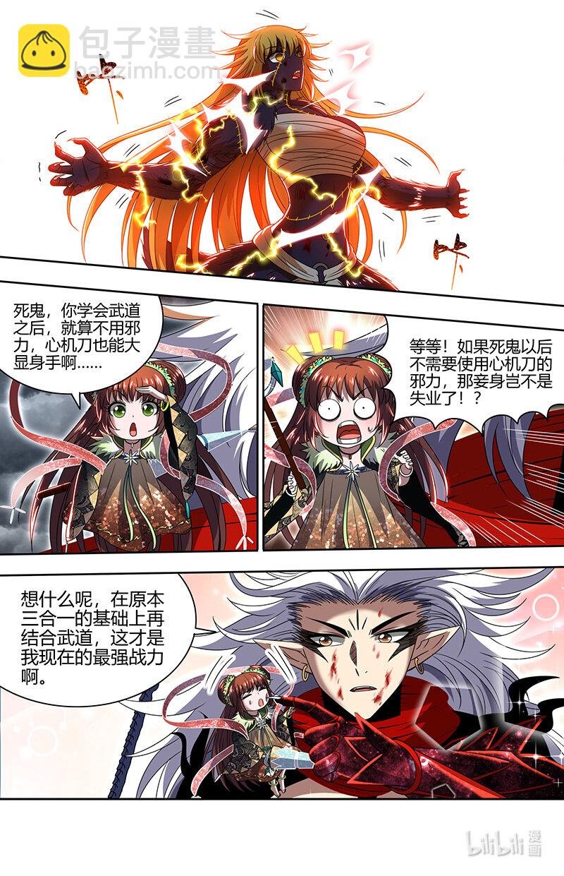 029-100 29大明王篇：“双重”合体