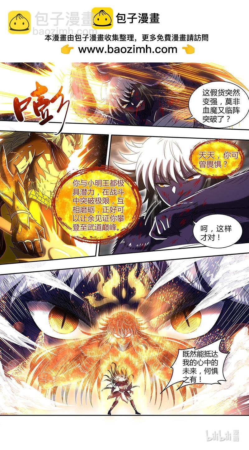 029-101 29大明王篇：它强任它强
