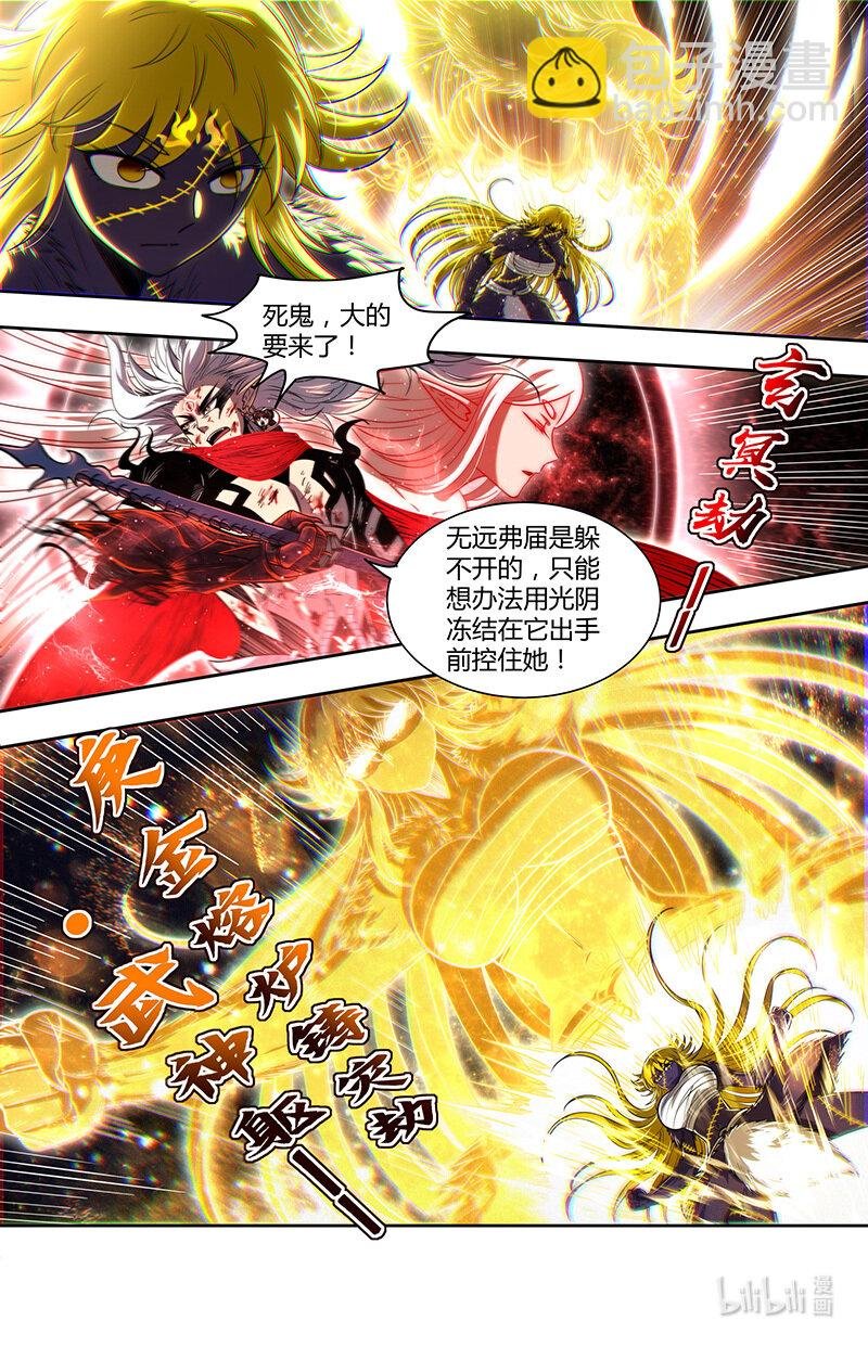 029-101 29大明王篇：它强任它强