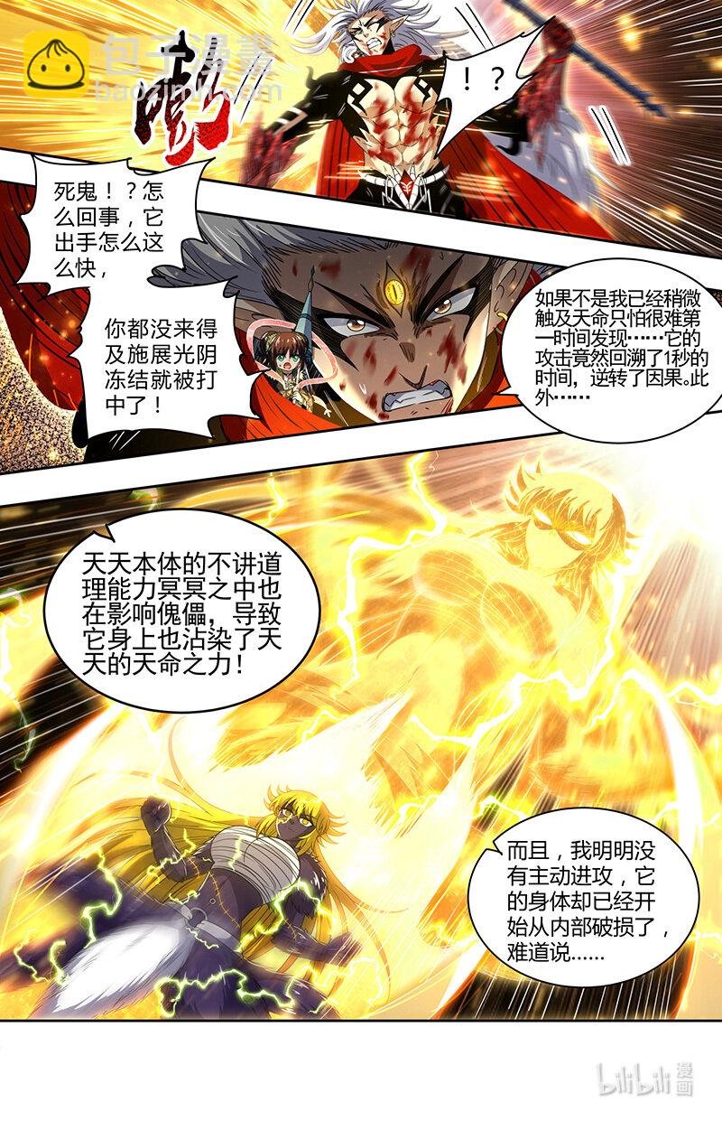 029-101 29大明王篇：它强任它强