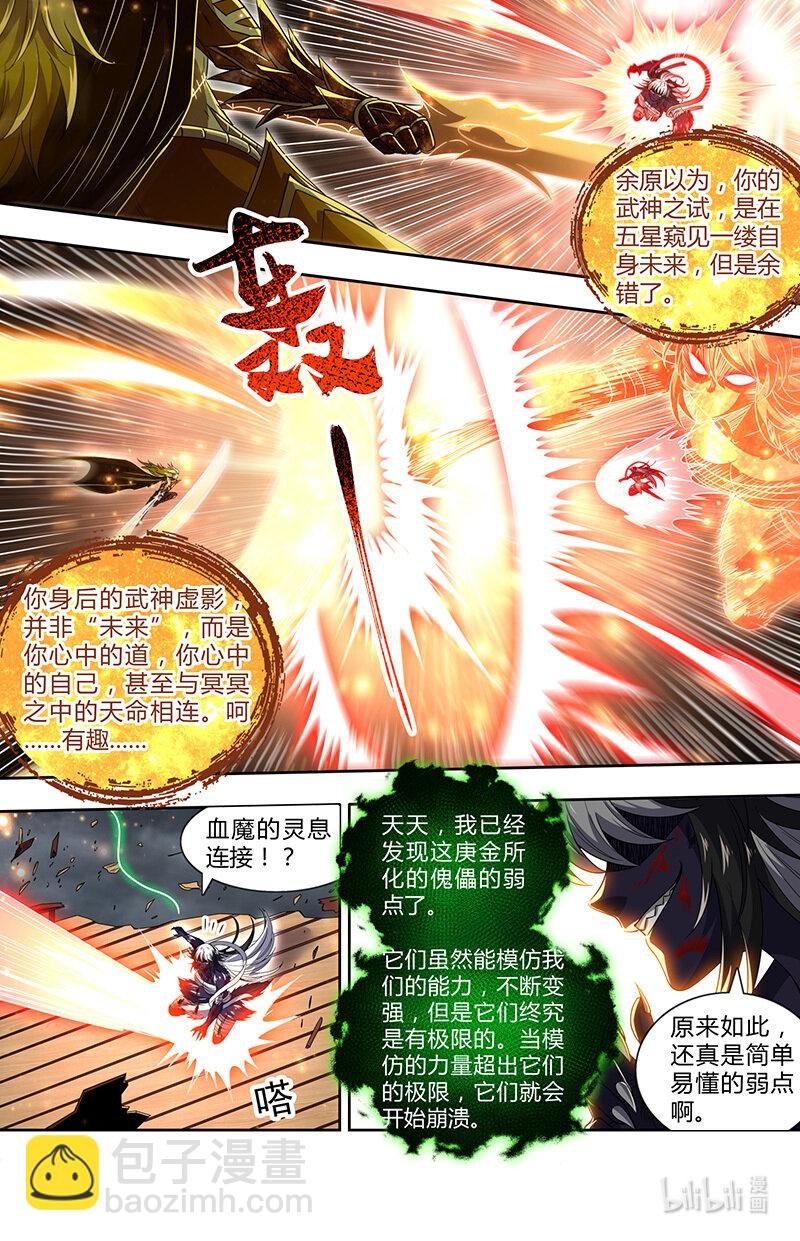 029-101 29大明王篇：它强任它强