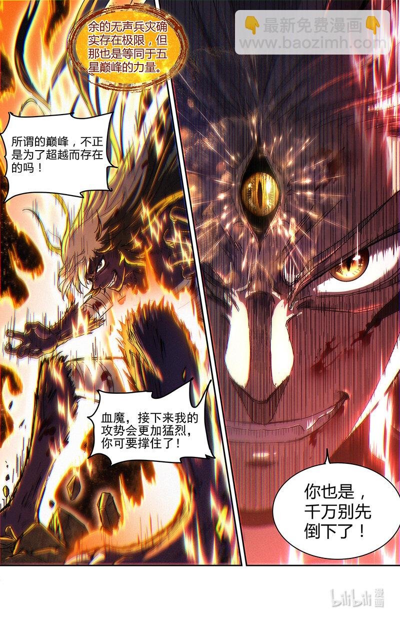 029-101 29大明王篇：它强任它强