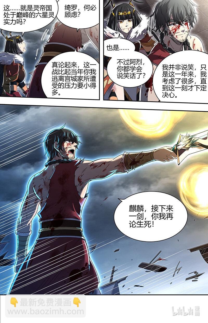 029-102 29大明王篇：来援