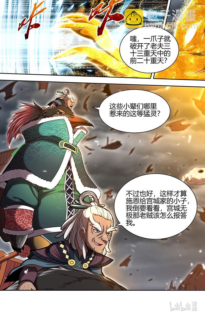 029-102 29大明王篇：来援