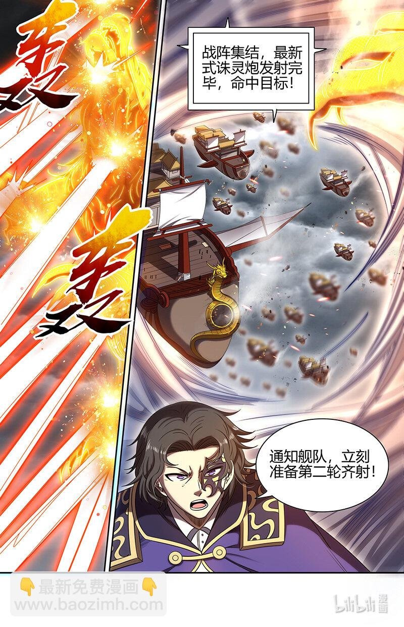 029-102 29大明王篇：来援