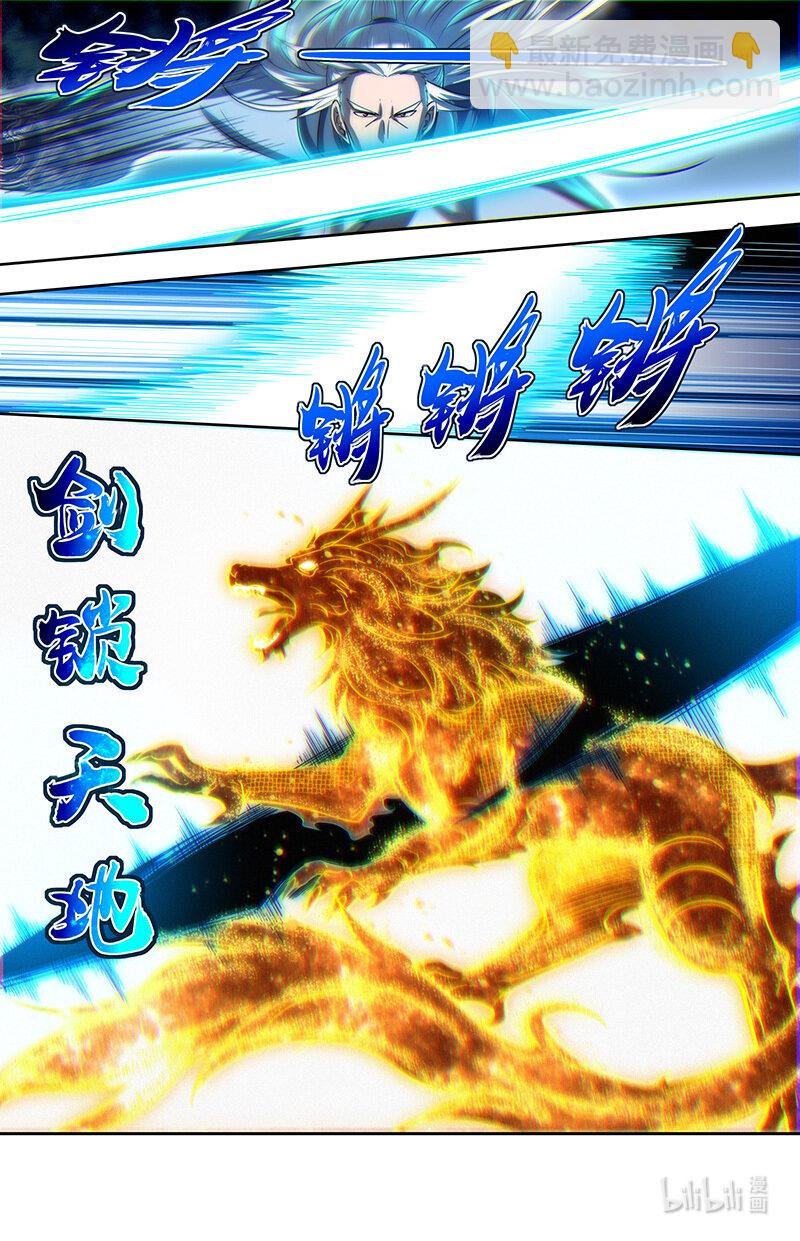 029-103 29大明王篇：遁走