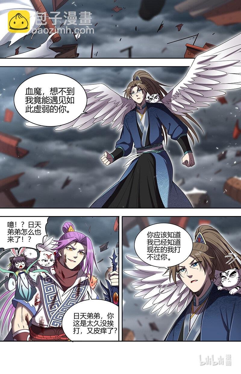 029-104 29大明王篇： 老朽和新生