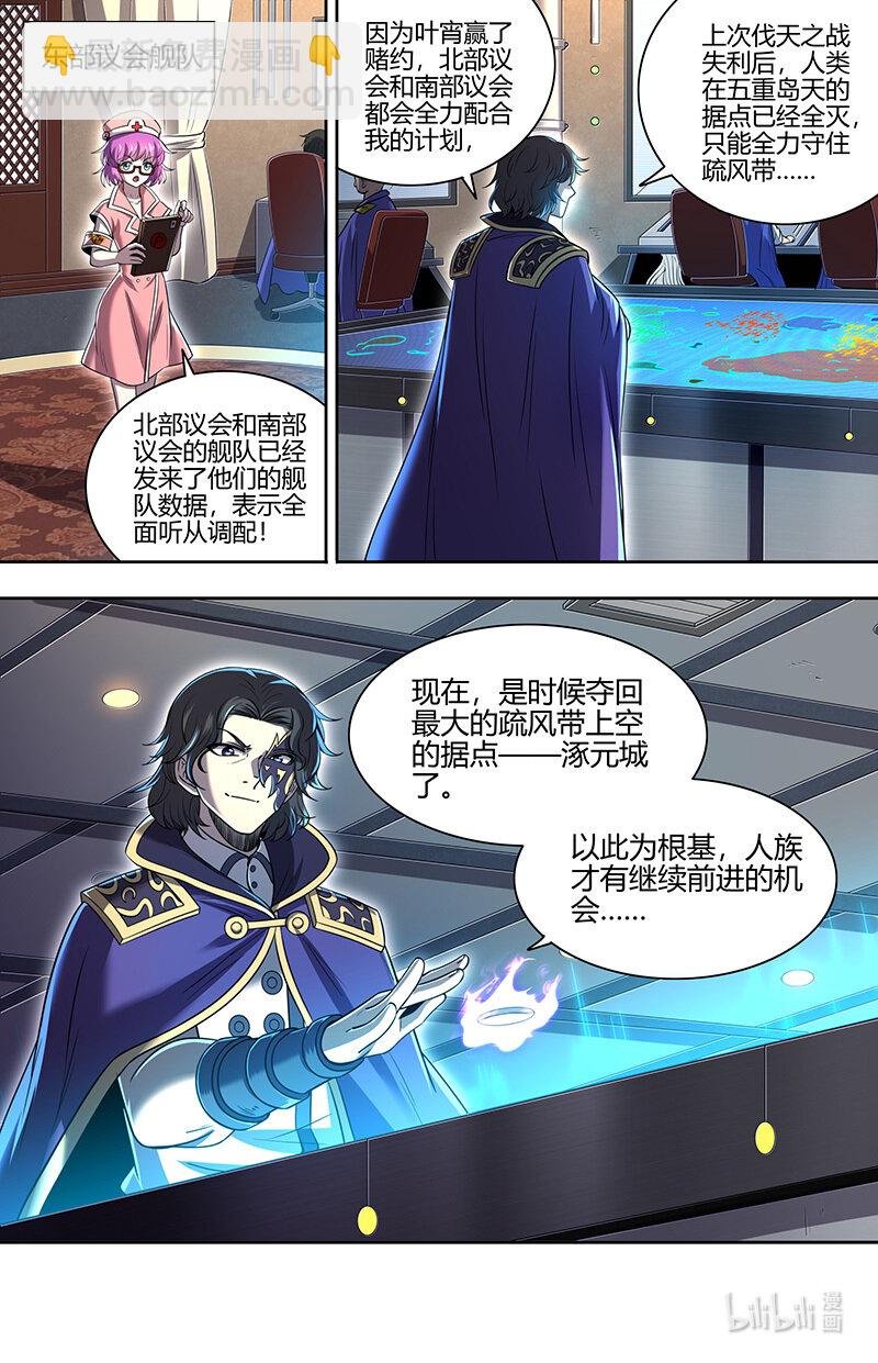 029-104 29大明王篇： 老朽和新生