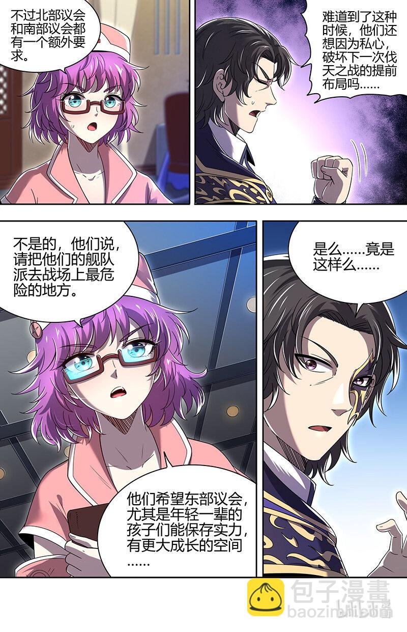 029-104 29大明王篇： 老朽和新生
